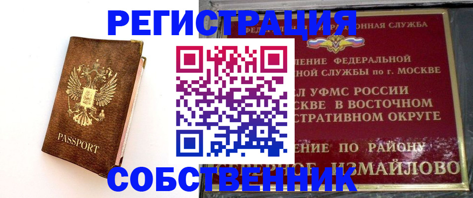 временная регистрация адрес в Подпорожье