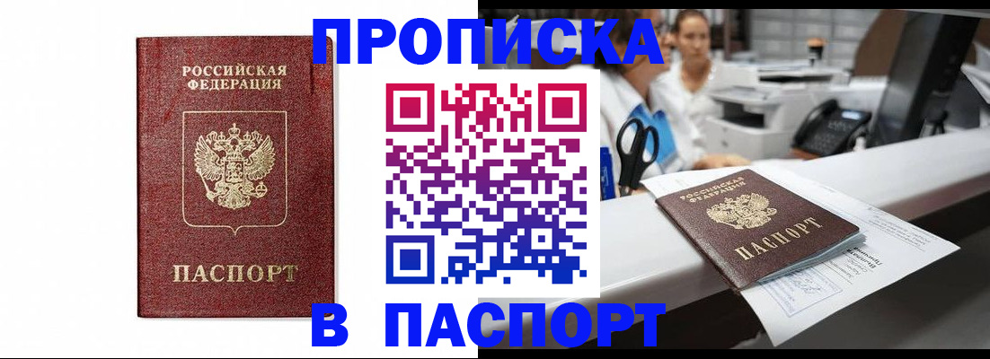 временная регистрация госуслуги в Подпорожье