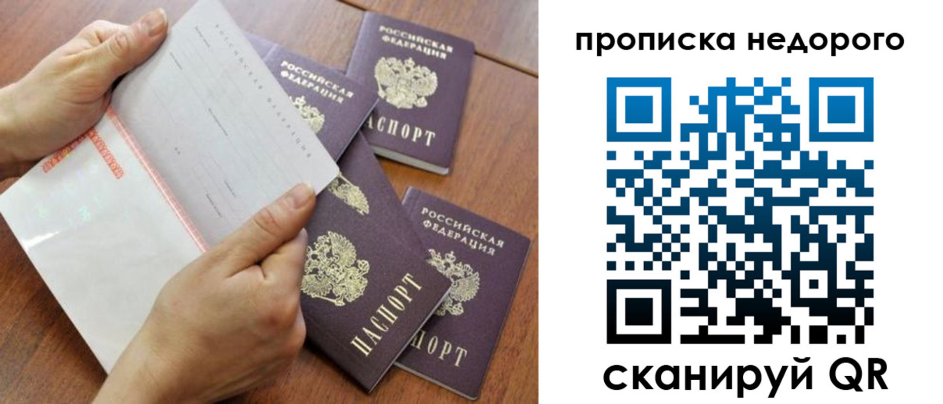 регистрация в Подпорожье