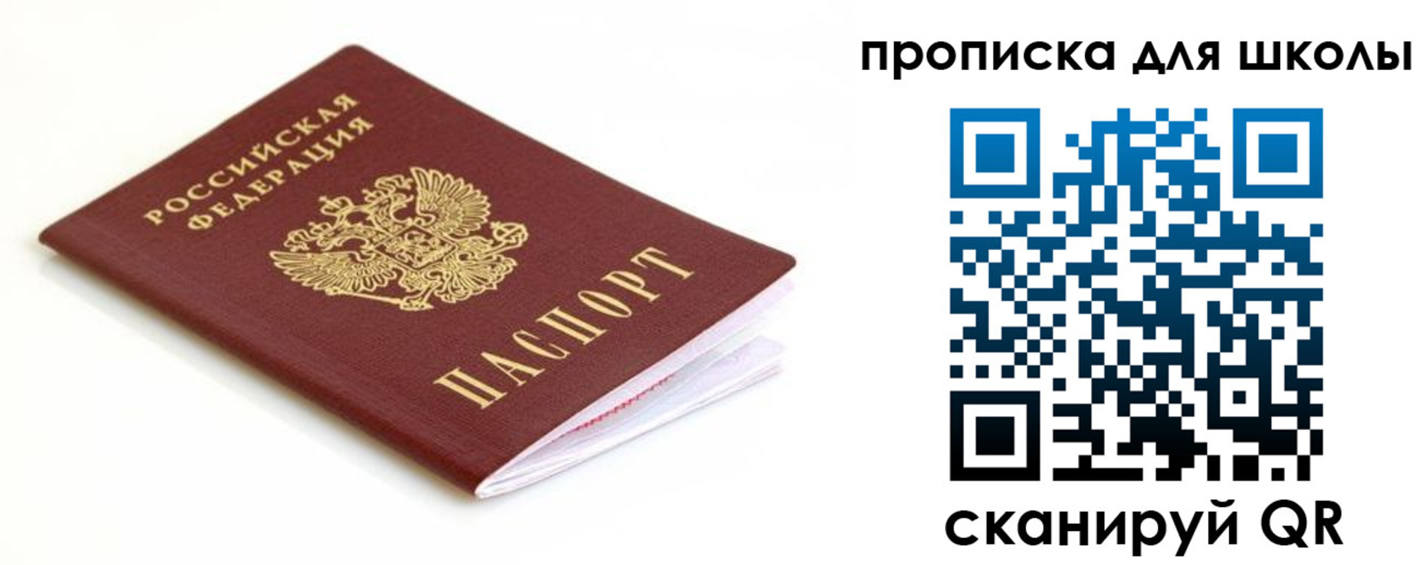 прописка паспорт в Подпорожье