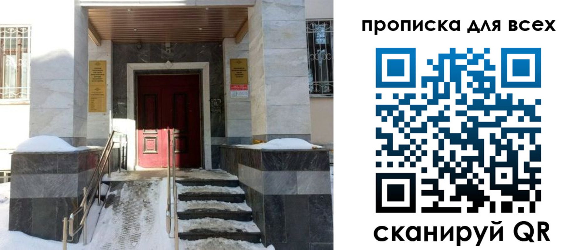 прописка законно в Подпорожье