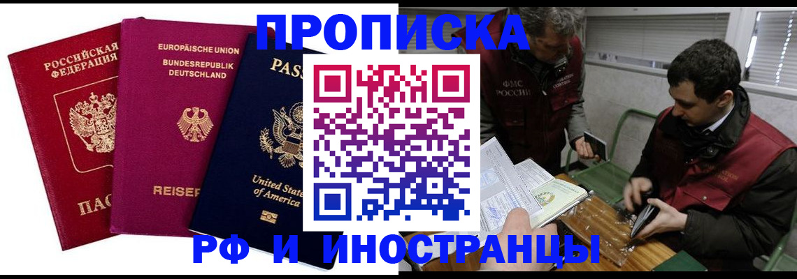 прописка в квартире в Подпорожье