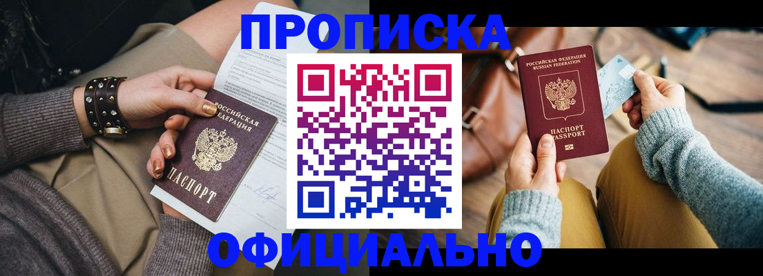 прописка поиск в Подпорожье