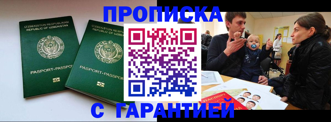 временная регистрация госуслуги в Подпорожье