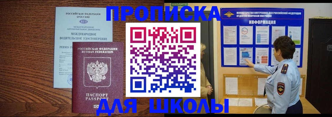 прописка поиск в Подпорожье